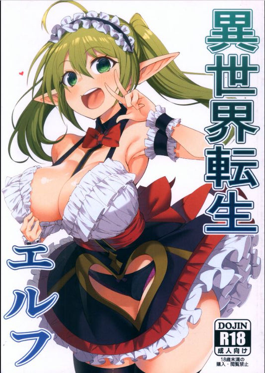 OC 3730 Original Anime Character Hentai Doujinshi