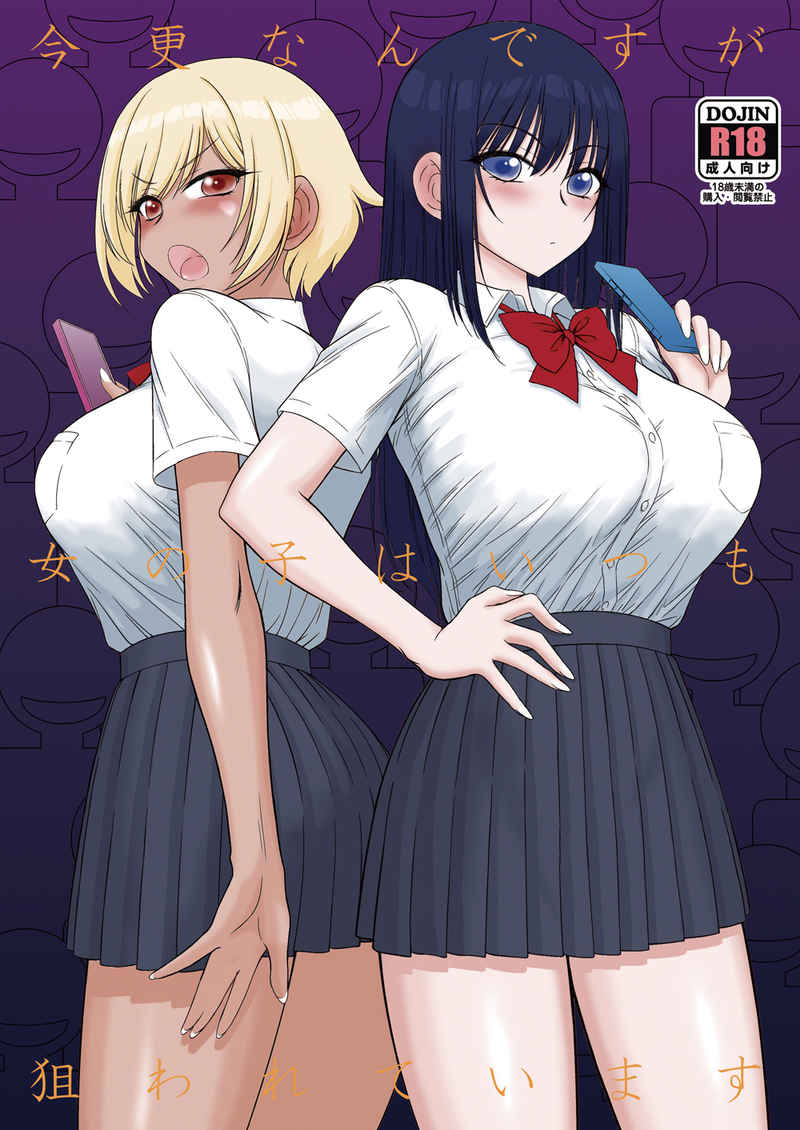 OC 3791 3792 3793 Original Anime Character Hentai Doujinshi