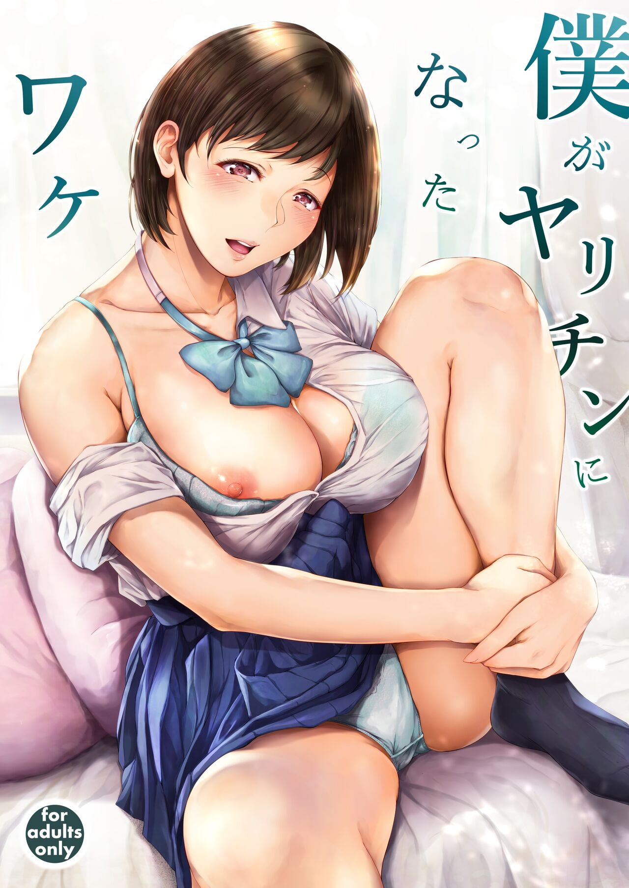 OC 3923 Original Anime Character Hentai Doujinshi