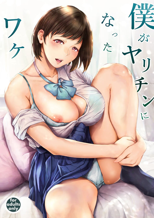 OC 3923 Original Anime Character Hentai Doujinshi
