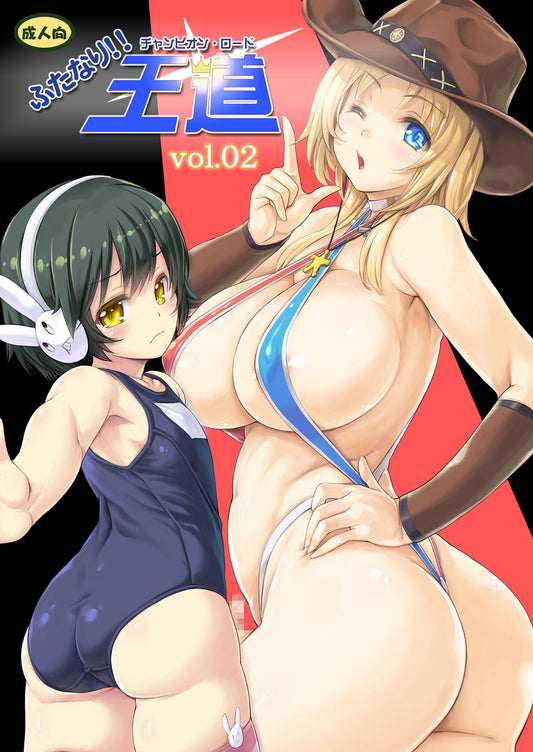 FOC 1454 Original Anime Character Futanari Hentai Doujinshi