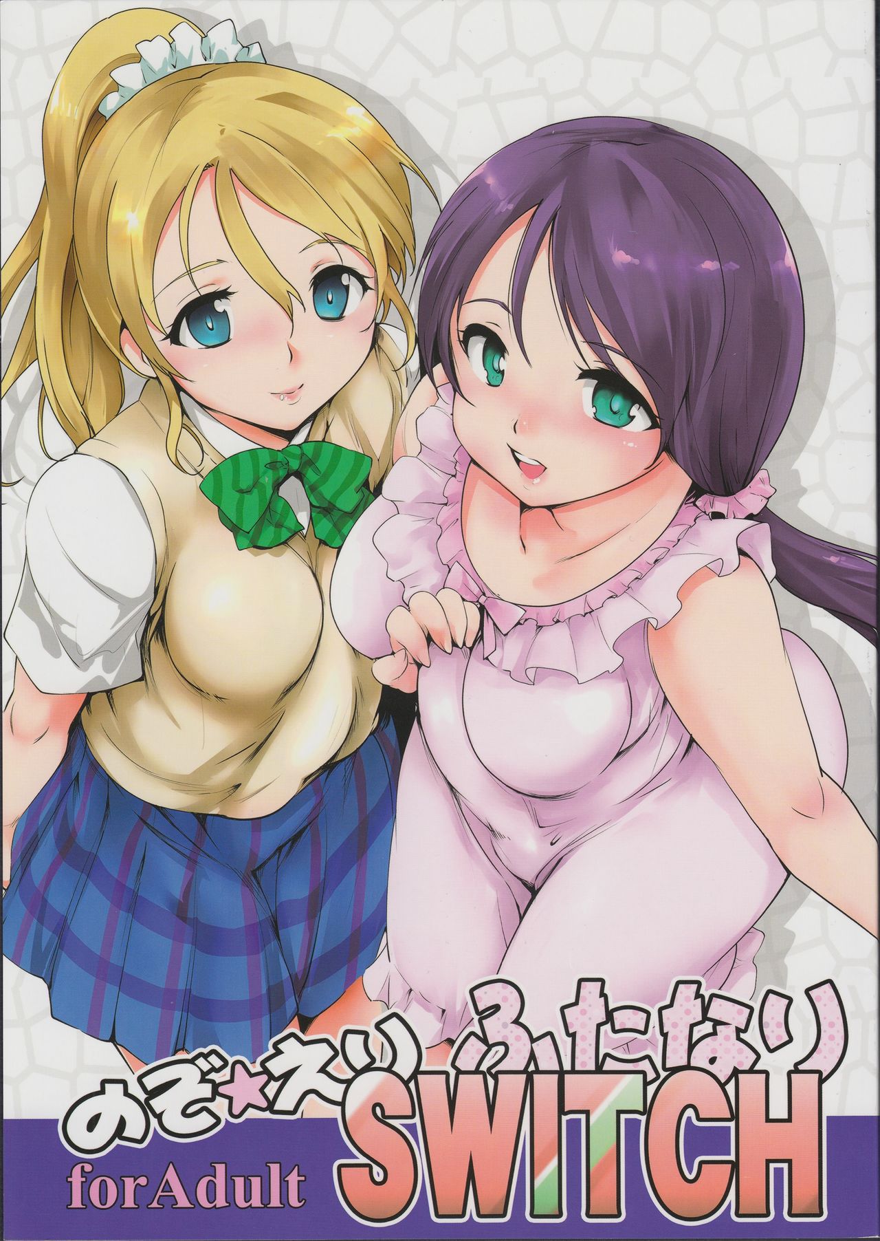 FOC 1535 Love Live Futanari Hentai Doujinshi