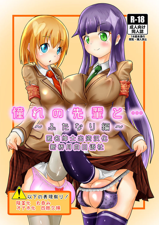FOC 2441 Original Anime Character Futanari Color Hentai Artbook