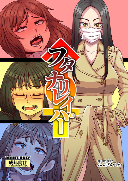 FOC 2509 2510 2511 Original Anime Character Futanari Hentai Doujinshi