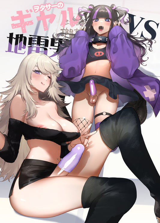 FOC 2643 Original Anime Character Futanari Hentai Doujinshi