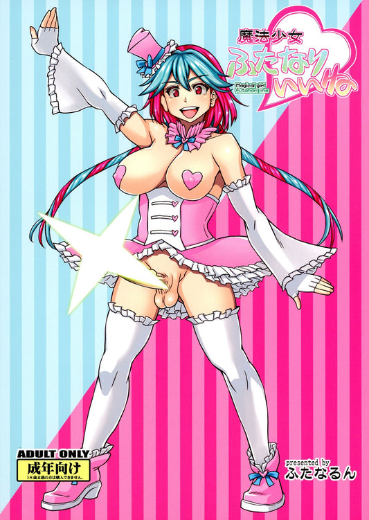 FOC 2768 2769 2770 Original Anime Character Futanari Hentai Doujinshi