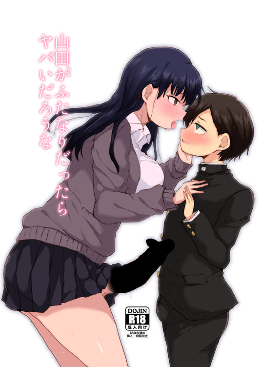 FOC 2845 Original Anime Character Futanari Hentai Doujinshi
