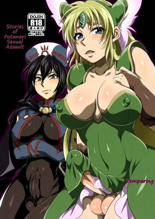 FOC 2849 Original Anime Character Futanari Hentai Doujinshi