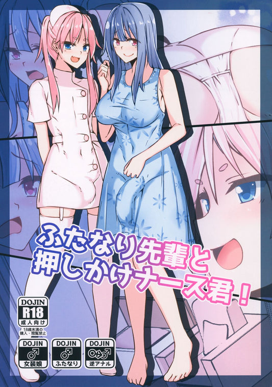 FOC 2852 Original Anime Character Futanari Color Hentai Doujinshi