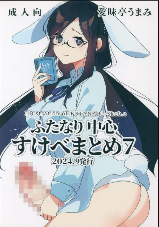 FOC 2859 Original Character Futanari Hentai Doujinshi