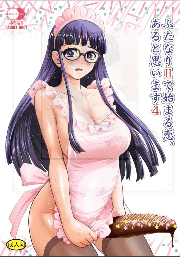 FOC 2865 Original Anime Character Futanari Hentai Doujinshi