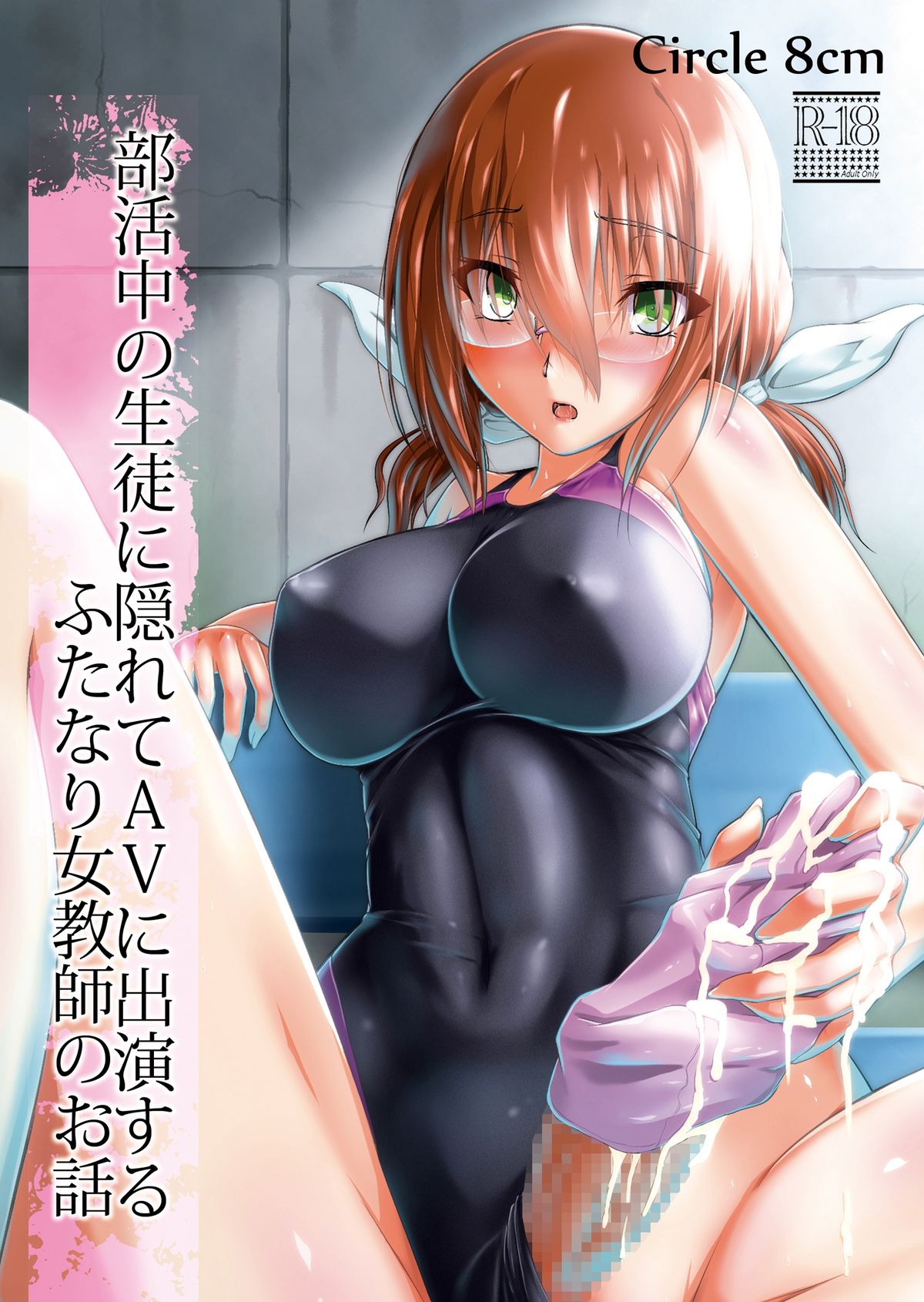 FOC 3064 Original Anime Character Futanari Hentai Doujinshi
