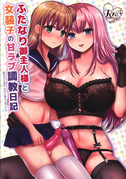 FOC 3883 Original Anime Character Futanari Hentai Doujinshi