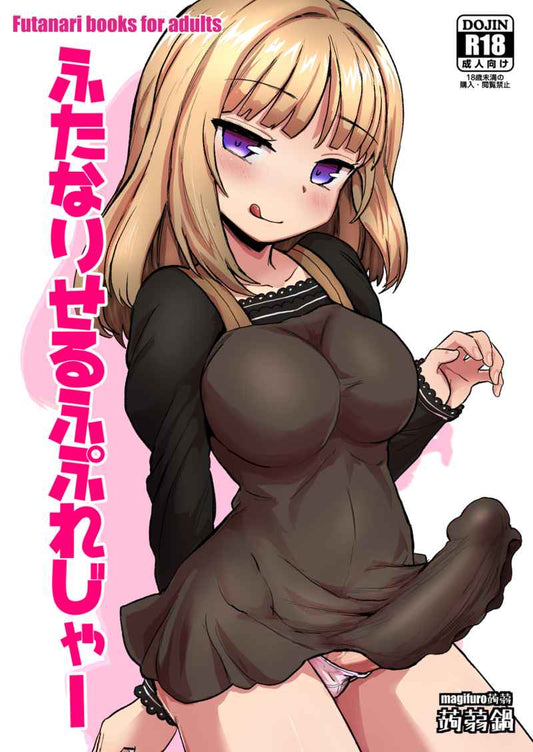 FOC 4060 4061 4062 Original Anime Character Futanari Hentai Doujinshi