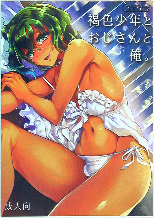 YOC 1493 Original Anime Character Yaoi Hentai Doujinshi