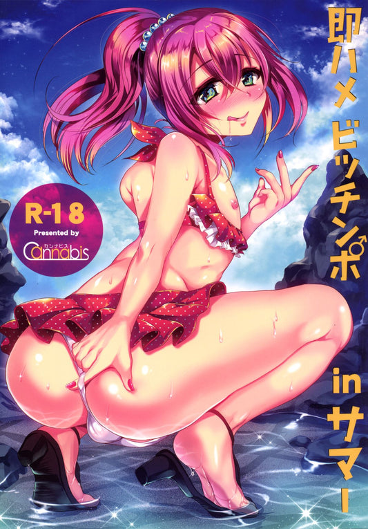 YOC 2667 Original Anime Character Yaoi Hentai Doujinshi