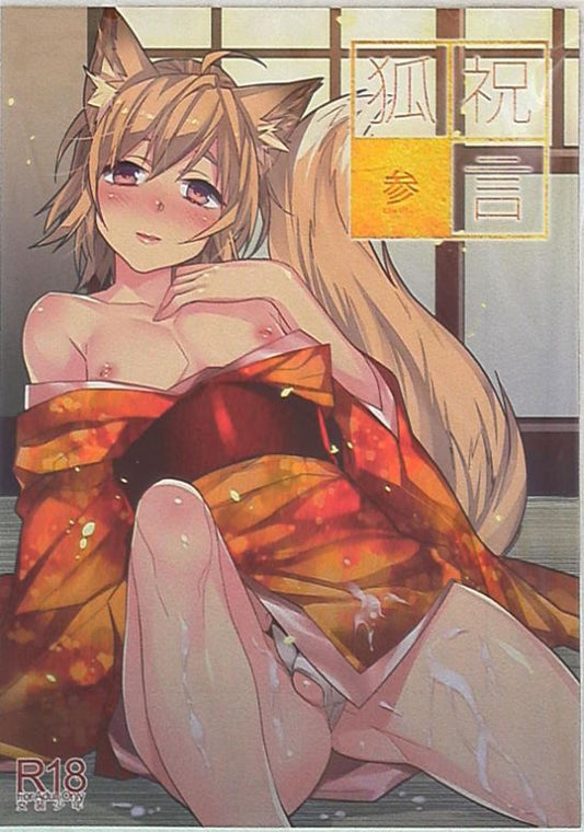 YOC 2681 Original Anime Character Yaoi Hentai Doujinshi