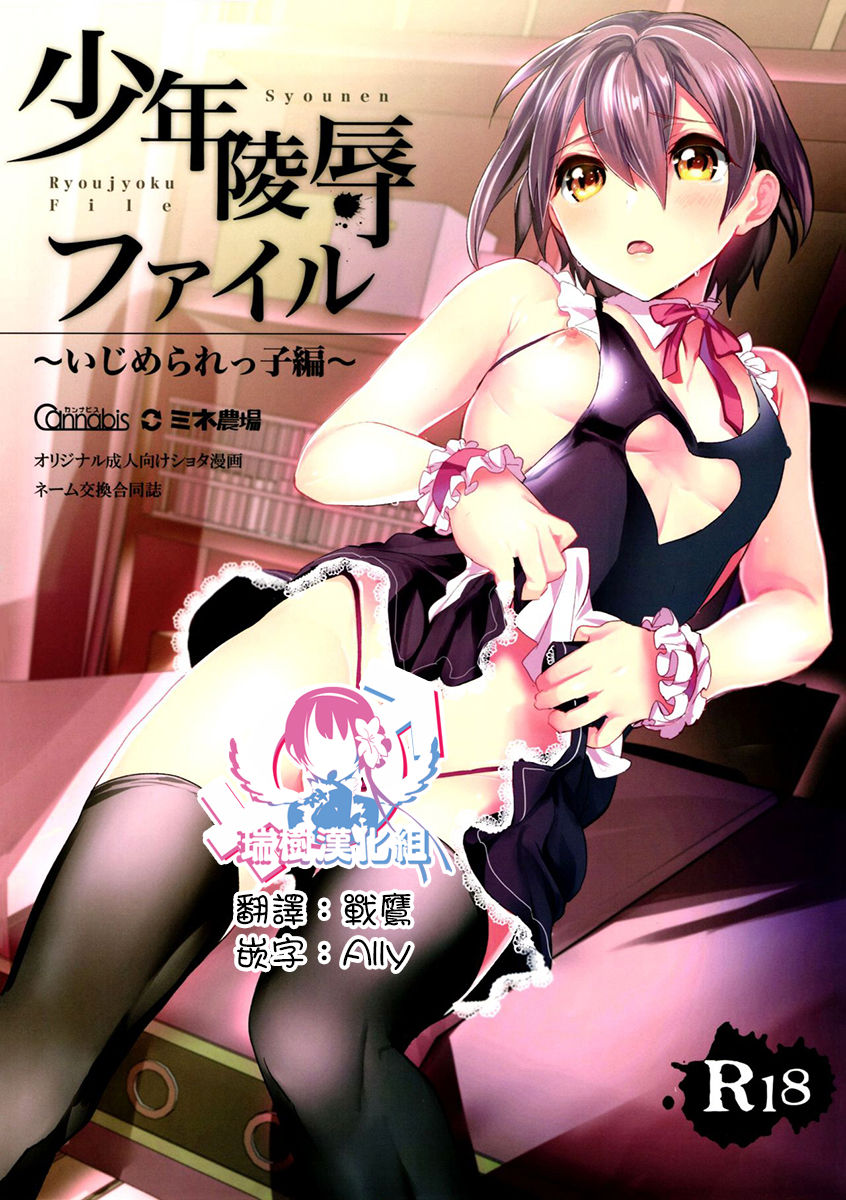 YOC 2866 (II) Original Anime Character Yaoi Hentai Doujinshi