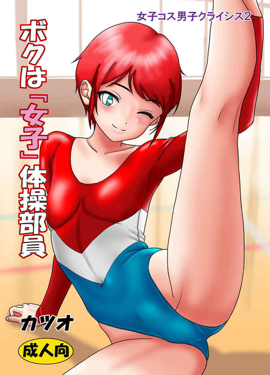 YOC 3347 3359 Original Anime Character Yaoi Hentai Doujinshi