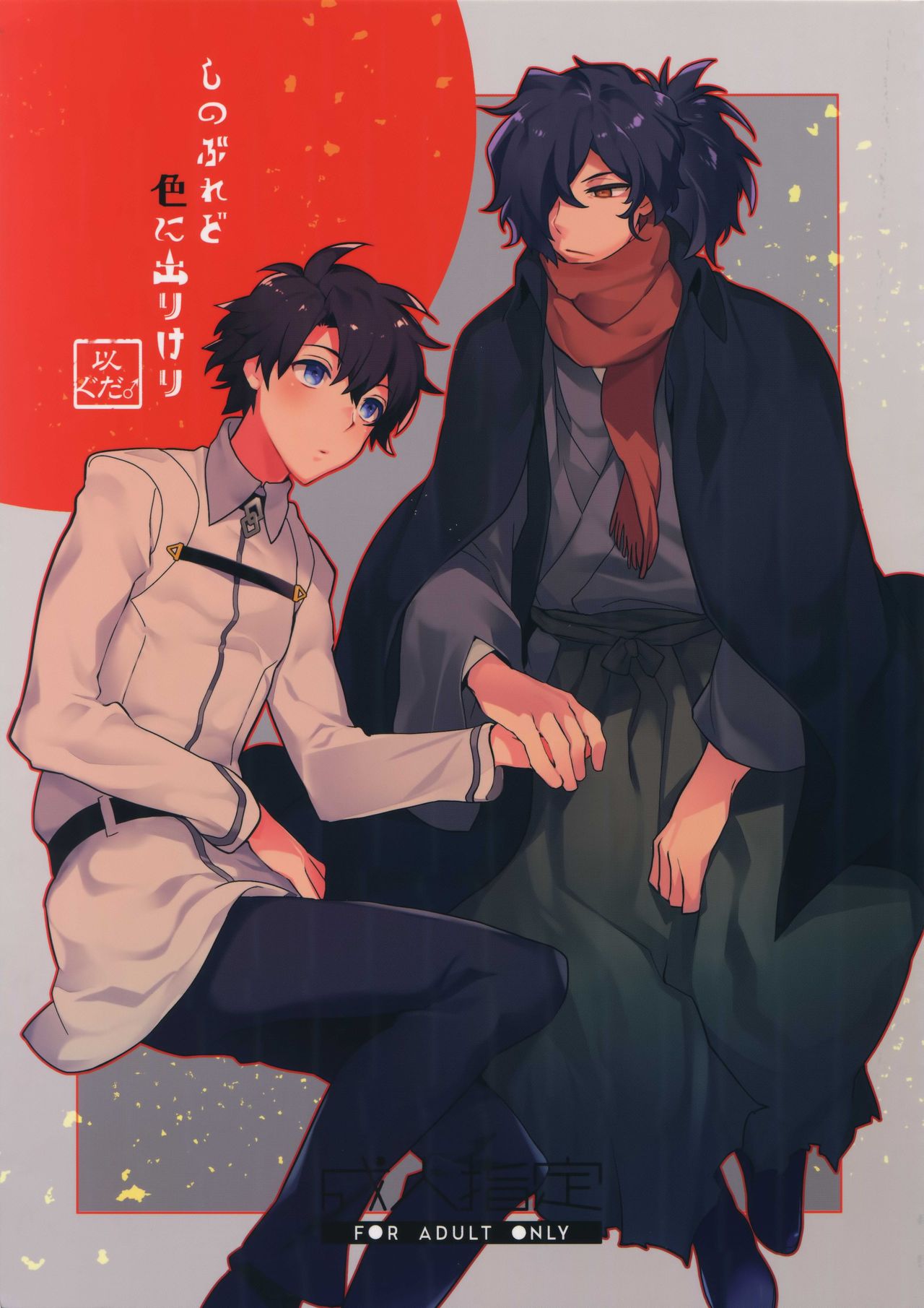 YOC 3584 Original Anime Character Yaoi Hentai Doujinshi