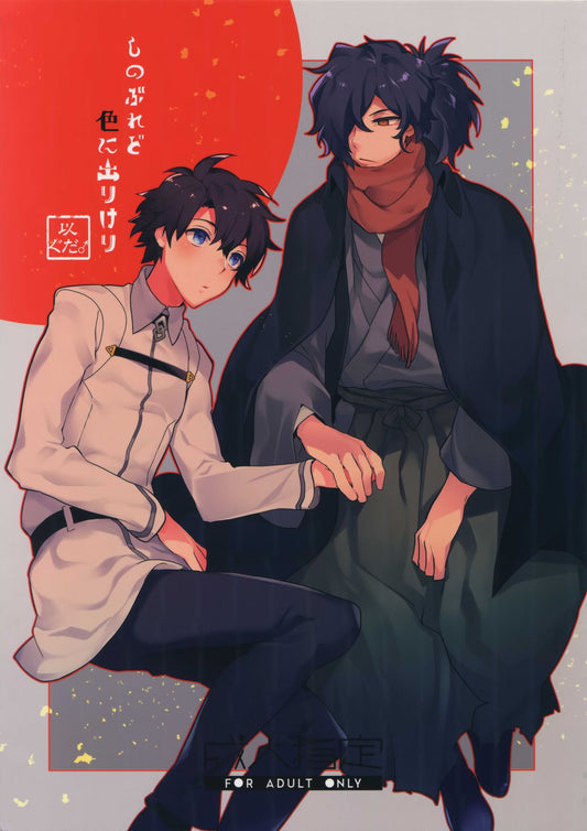YOC 3584 Original Anime Character Yaoi Hentai Doujinshi
