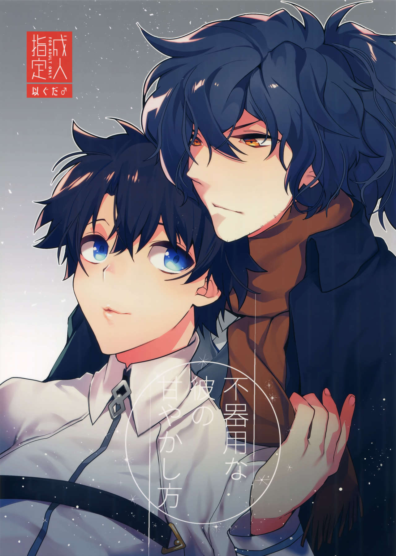 YOC 3585 Original Anime Character Yaoi Hentai Doujinshi