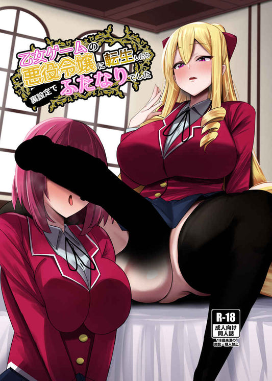 FOC 3591 Original Anime Character Futanari Hentai Doujinshi