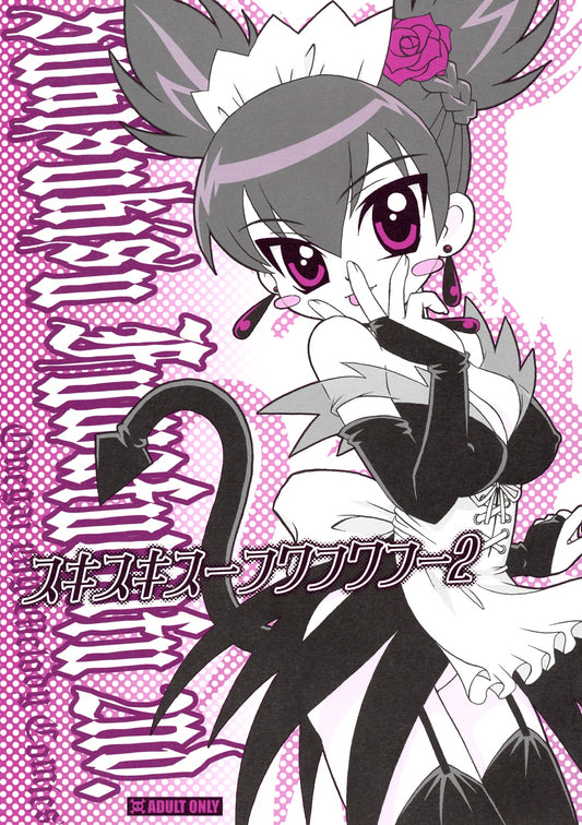 OMM 2 Onegai My Melody/Hello Kitty Hentai Doujinshi