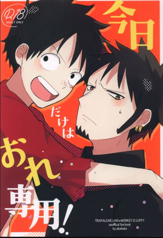 OP 352 One Piece Yaoi Hentai Doujinshi