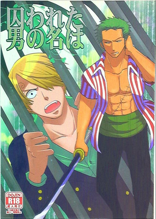 OP 354 One Piece Yaoi Hentai Doujinshi