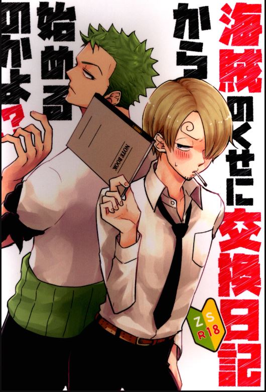 OP 383 One Piece Yaoi Hentai Doujinshi
