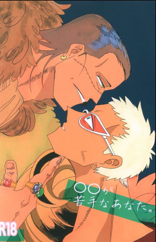 OP 384 One Piece Yaoi Hentai Doujinshi