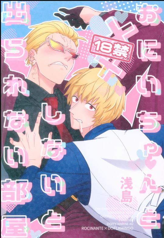 OP 385 One Piece Yaoi Hentai Doujinshi