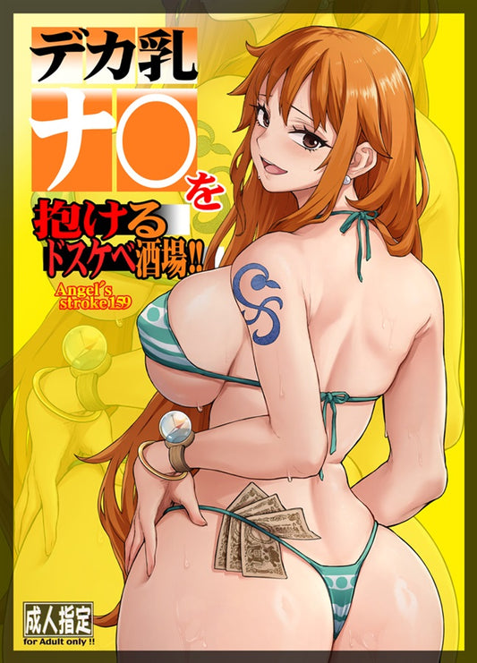 OP 481 482 One Piece Hentai Doujinshi