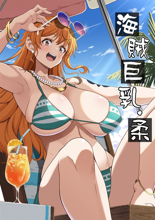 OP 490 492 493 494 One Piece Hentai Doujinshi