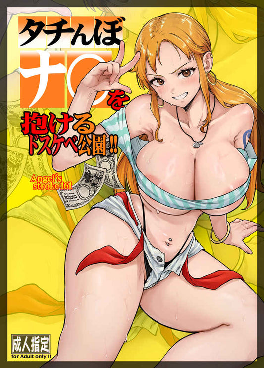 OP 596 597 598 599 One Piece Hentai Doujinshi