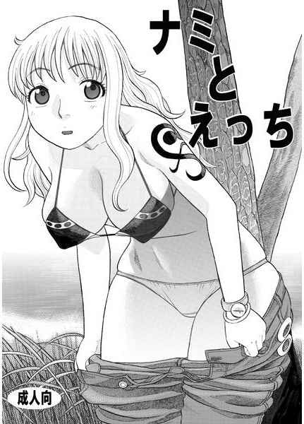 OP 619 620 621 One Piece Hentai Doujinshi
