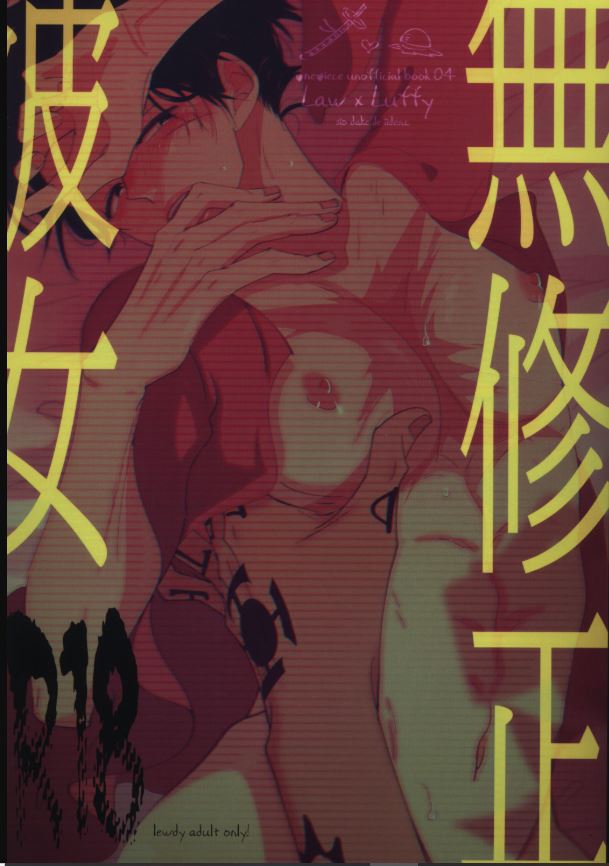 OP 669 One Piece Hentai Yaoi Doujinshi