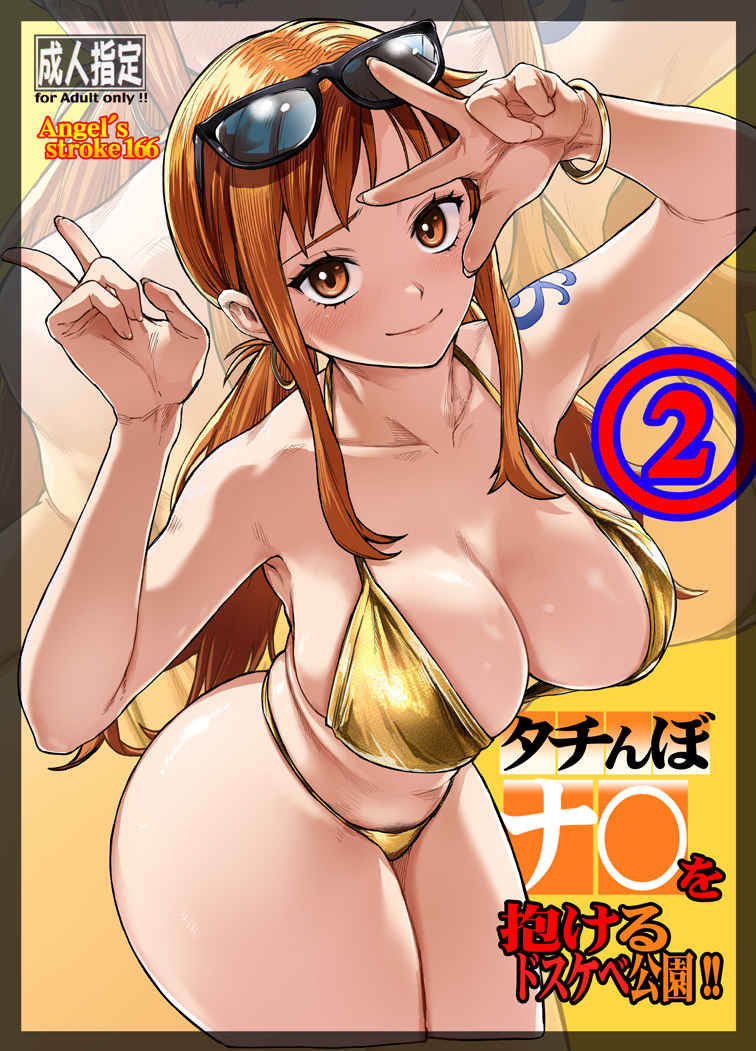 OP 673 676 699 700 701 702 One Piece Hentai Doujinshi