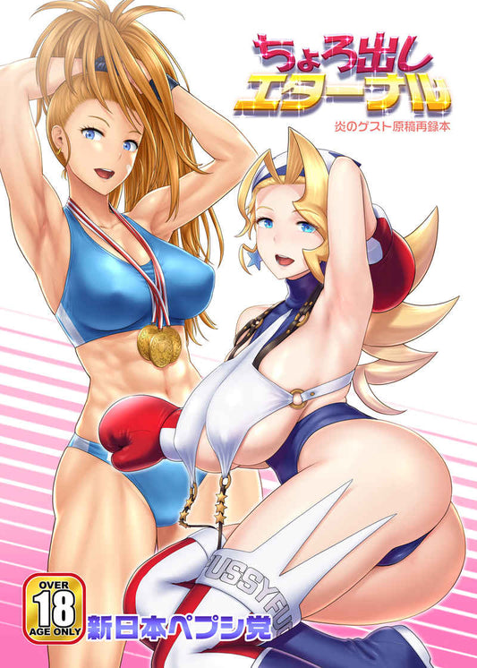OPM 106 One Punch Man Hentai Doujinshi