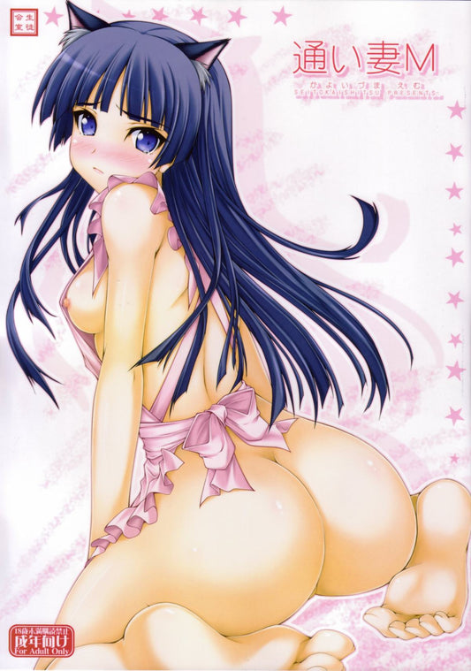 ORE 55 Oreimo Hentai Doujinshi