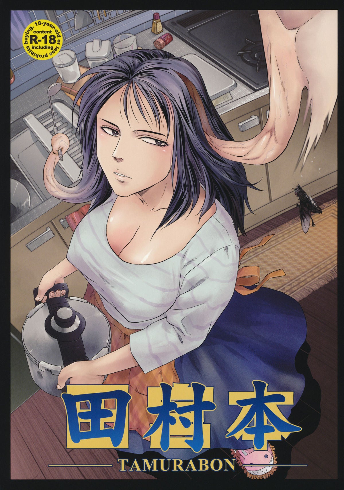 PAR 1 Parasyte Hentai Doujinshi