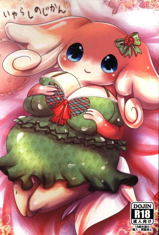 Pok 234 Pokemon Furry Hentai Doujinshi