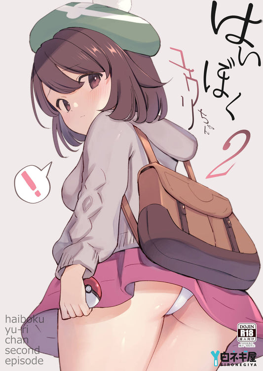POK 247 Pokemon Hentai Doujinshi