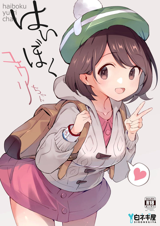 POK 250 Pokemon Hentai Doujinshi
