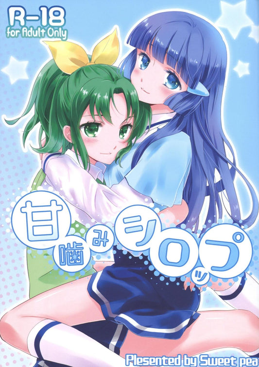 PRE 12 Precure Yuri Hentai Doujinshi