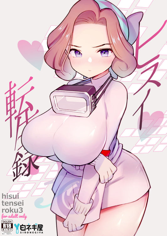 POK 208 Pokemon Hentai Doujinshi