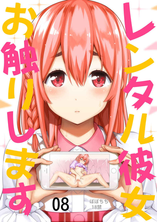 RAG 2 3 4 Rent A Girlfriend Hentai Doujinshi