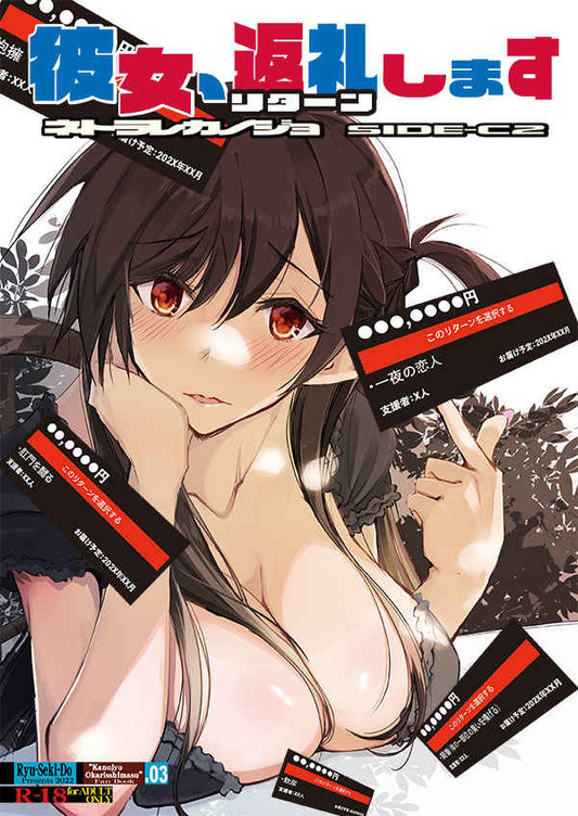 RAG 25 26 Rent A Girlfriend Hentai Doujinshi