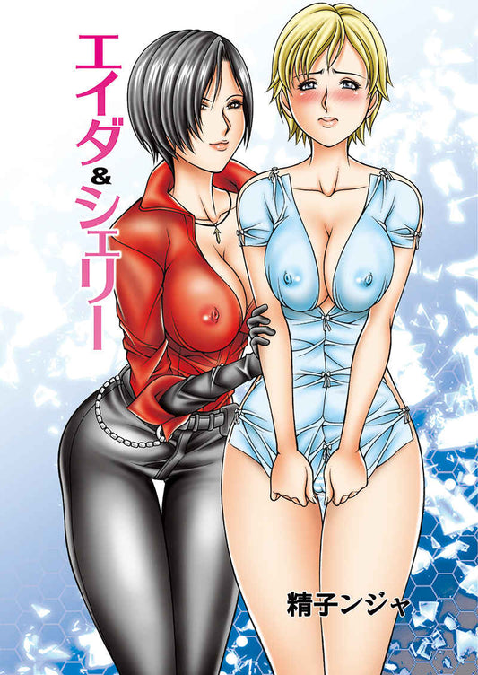 RE 5 6 7 Resident Evil Hentai Color Doujinshi